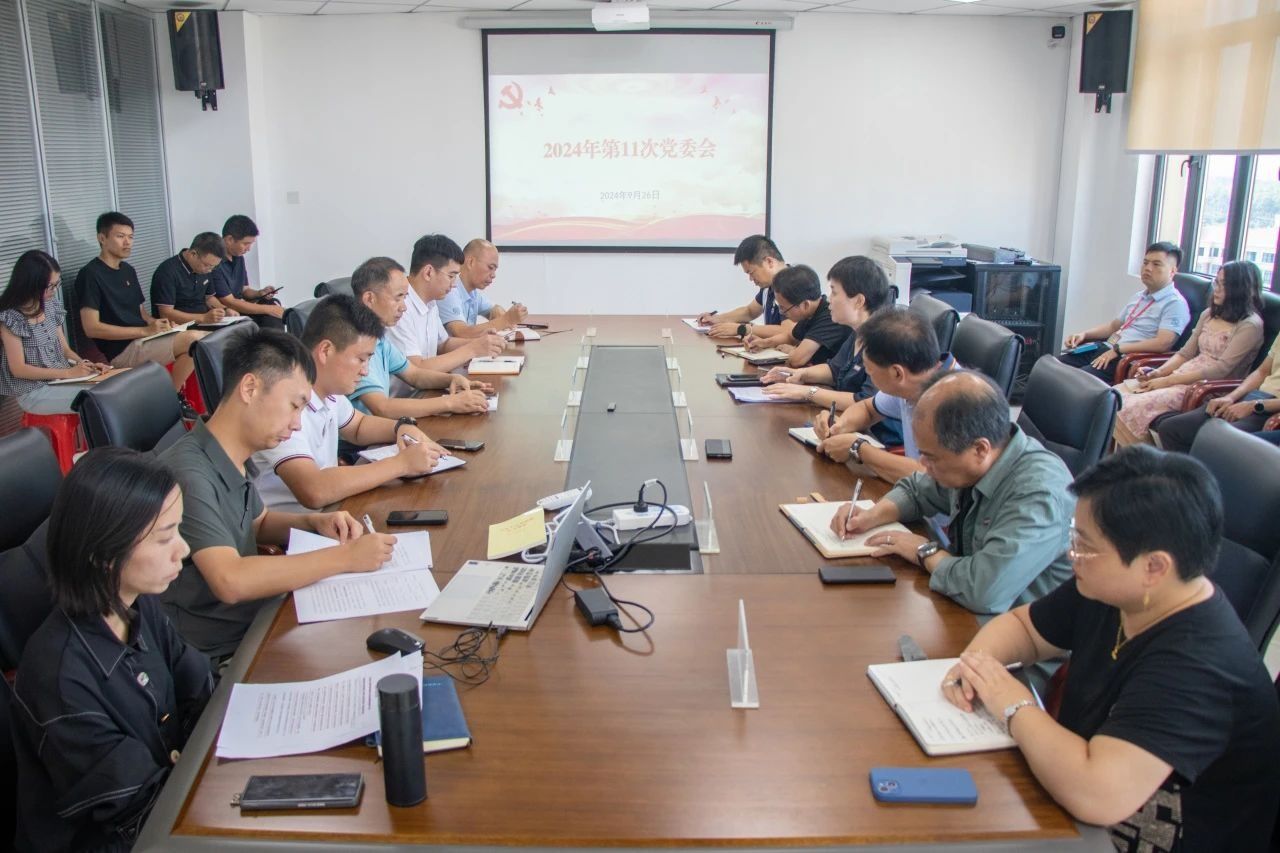 学校召开党委扩大会 对党纪学习教育进行总结